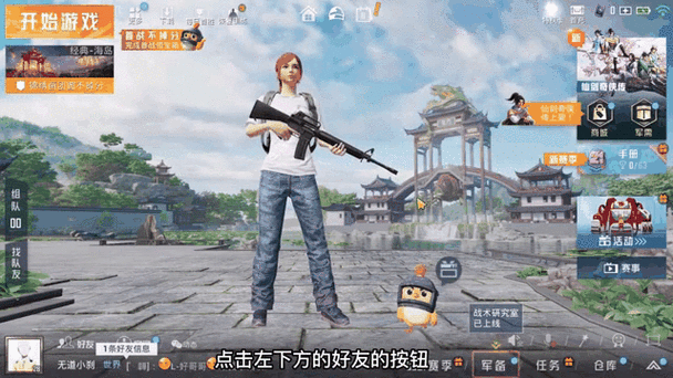 吃鸡情侣关系别人能看到吗