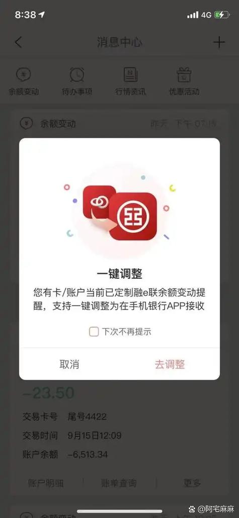 如果储蓄卡里没有钱,还会扣费吗