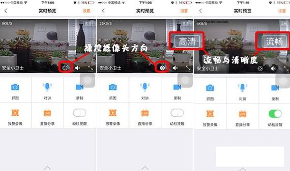 大华监控怎么查看回放