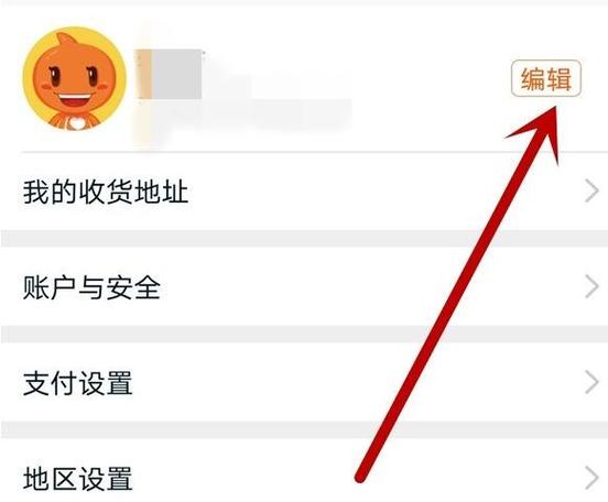淘宝实名认证在哪里设置