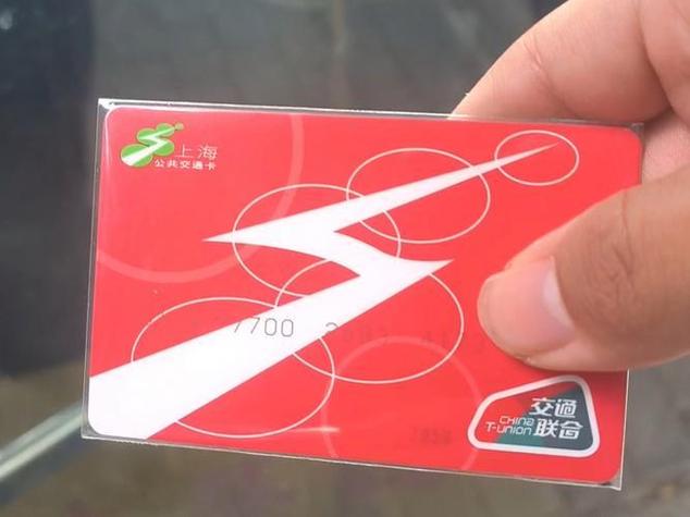 武汉公交地铁一卡通