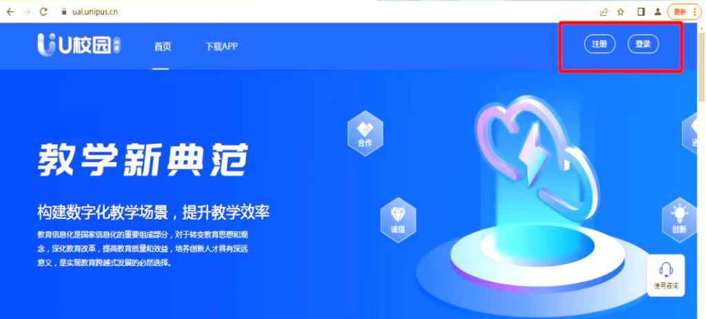 u校园网址是什么