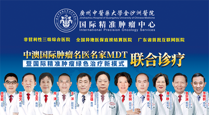 广东中医肿瘤医院前十名