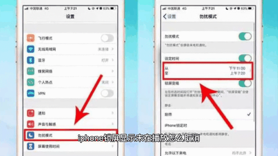 苹果手机锁屏后音乐停止播放