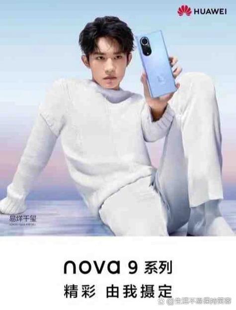 华为nova9桌面时间显示