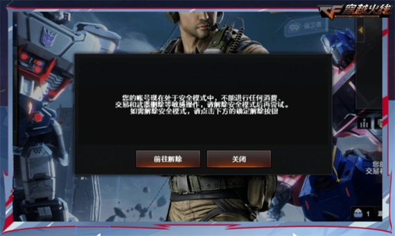 cf安全模式自动启动