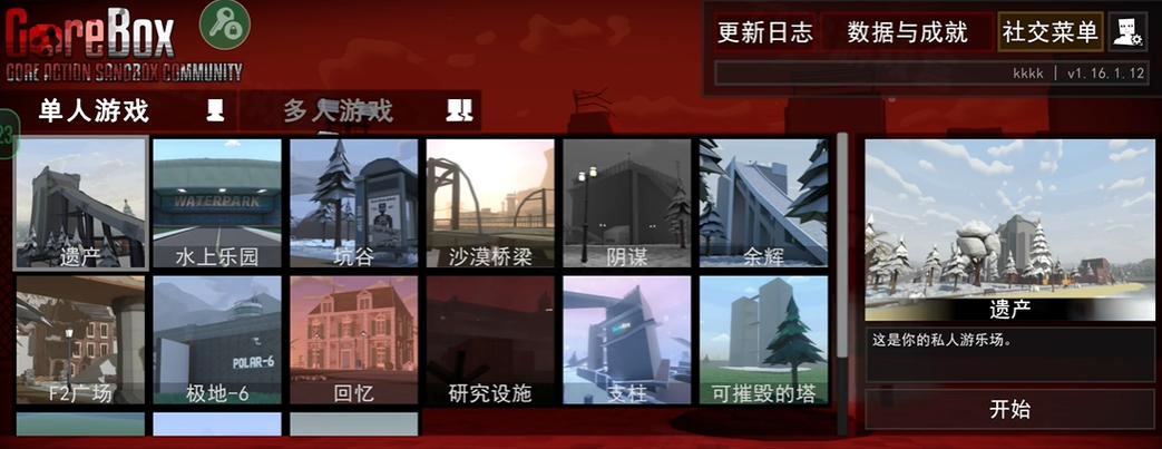 g沙盒汉化版