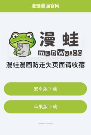 漫蛙漫画2023使用方法