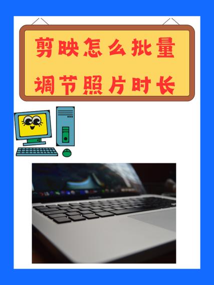 剪映怎么一起调整所有片段时间