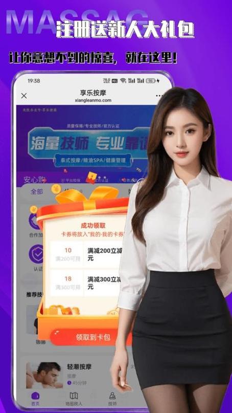 享乐帮app
