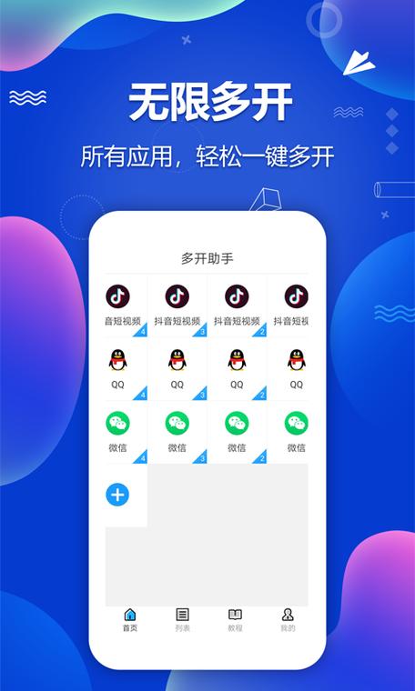红米手机怎么分身应用
