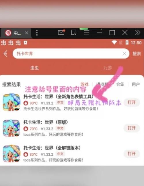 怎么下载虫虫助手 安装