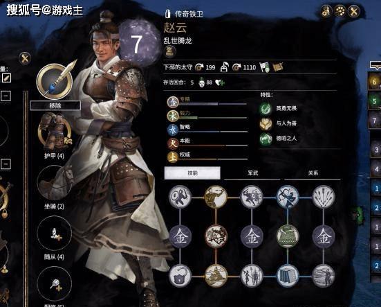 全战三国武将一览表