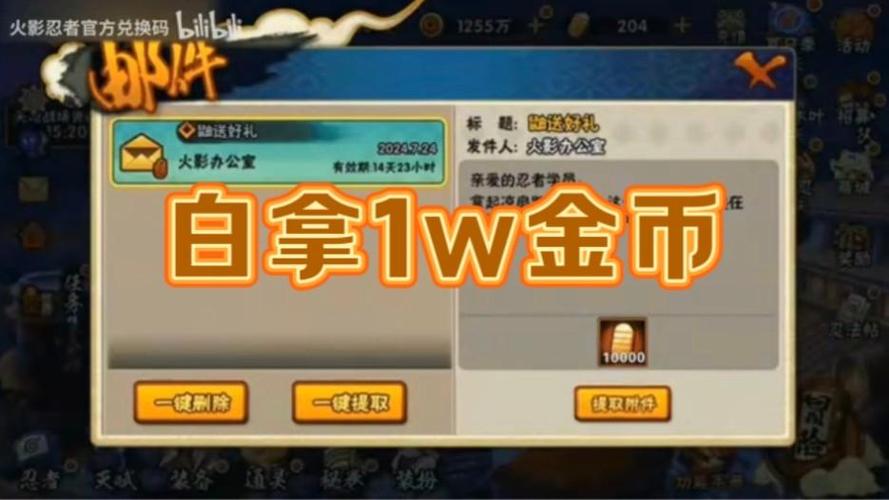 gg修改器修改火影忍者手游金币