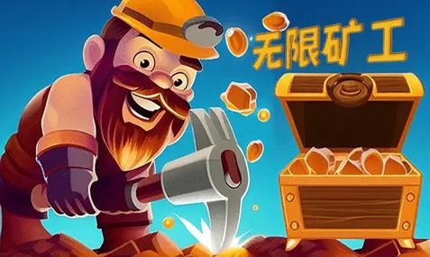 我的世界自动挖矿