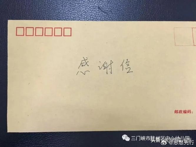 三个感谢的答案是什么