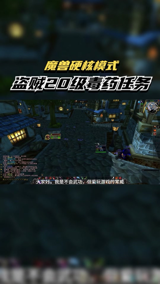 魔兽怀旧服盗贼毒药任务