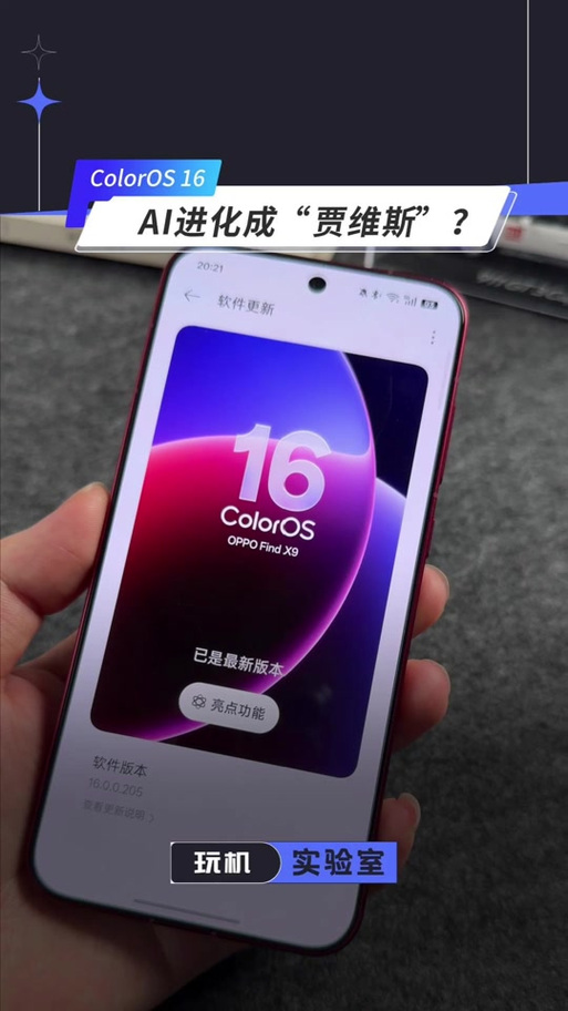 coloros版本