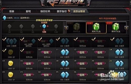 穿越火线截图在哪里看