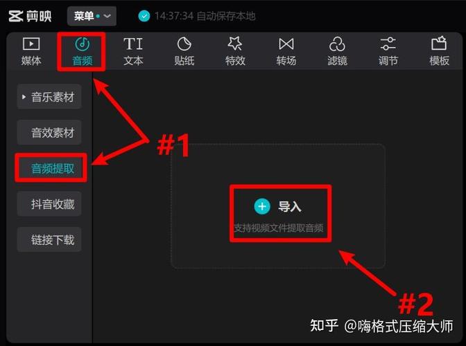 剪映怎么剪掉前面音乐部分
