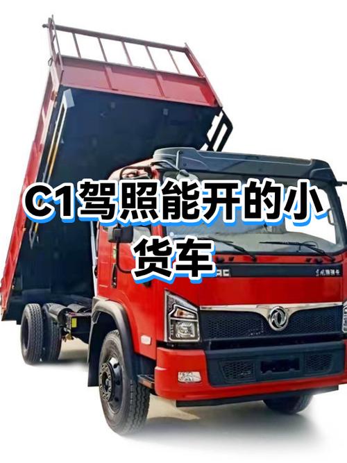 微型小货车报价大全