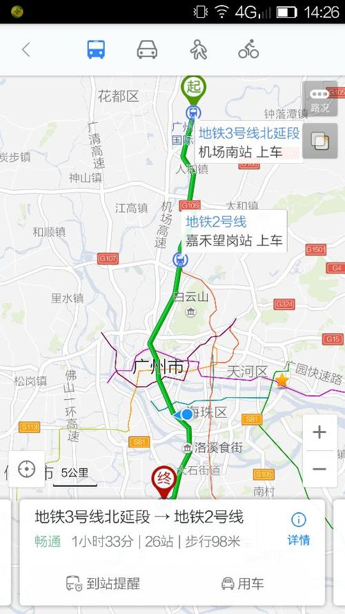 广州南站到白云火车站