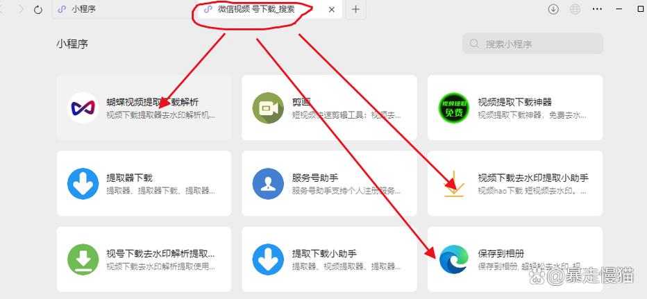 微信视频号如何保存