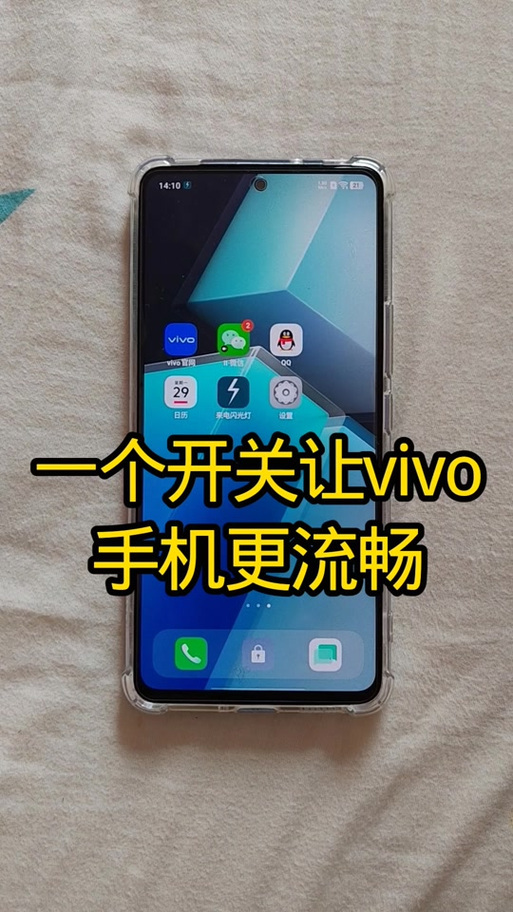 辅助功能在哪打开vivo