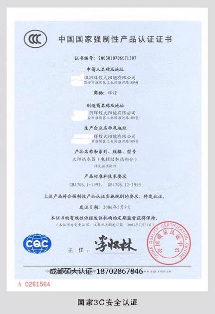ccc证书编号查询官网