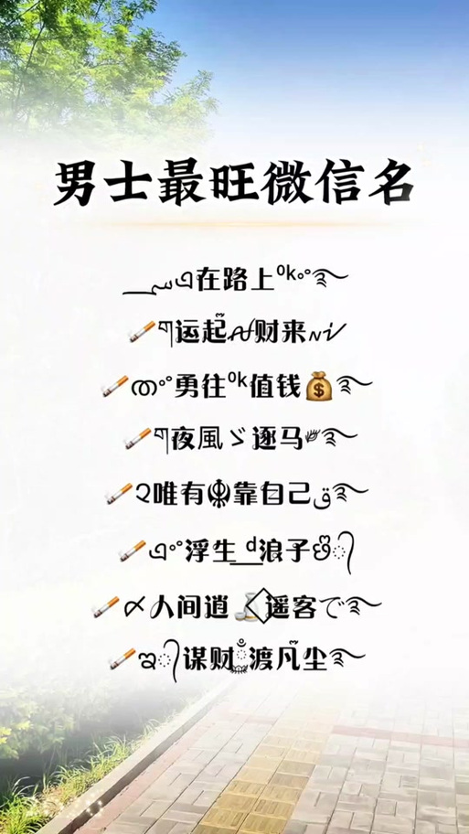 2026最旺财聚财网名