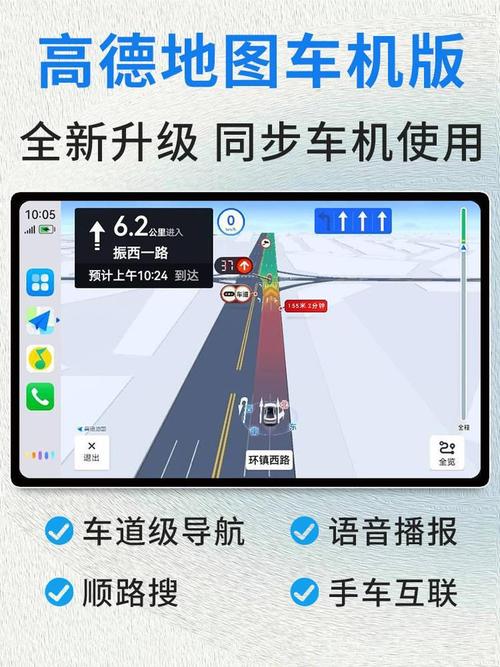 免费下载高德导航语音导航