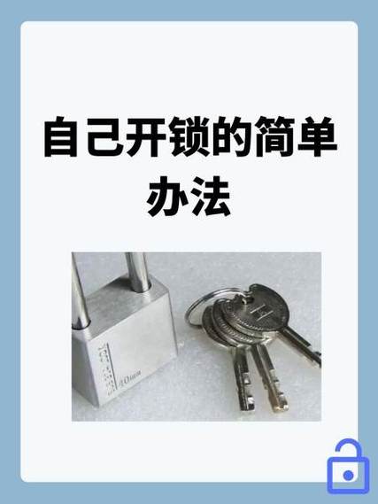 一根铁丝开锁图解