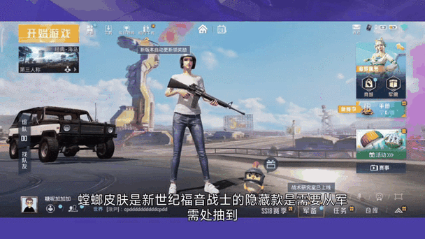 pubg皮肤怎么获得