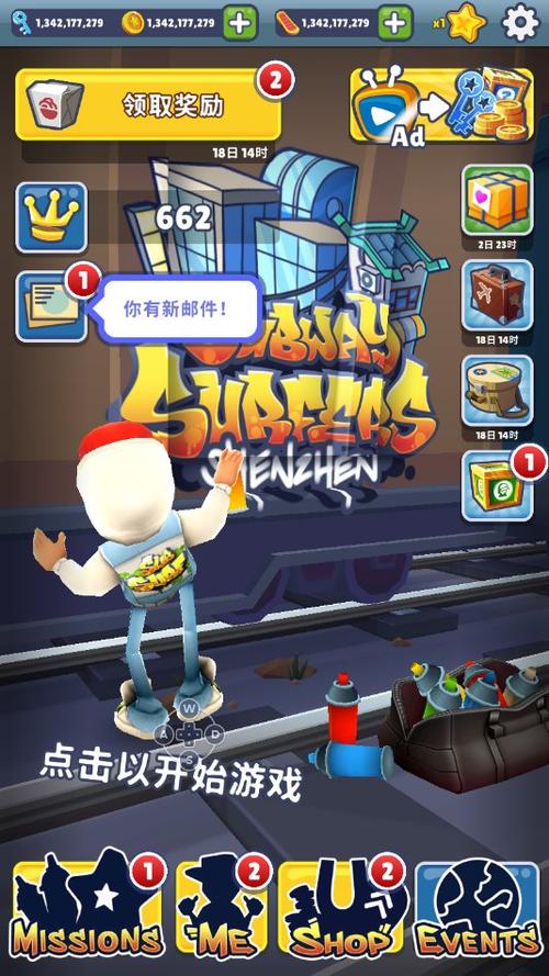 地铁跑酷2.28.0版本