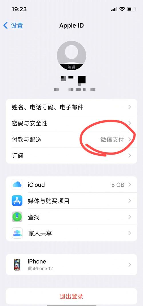 苹果购买app在哪里付钱
