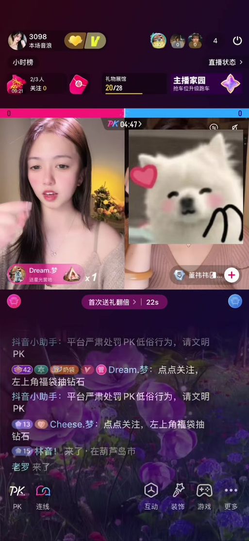 抖音会泄露个人信息吗