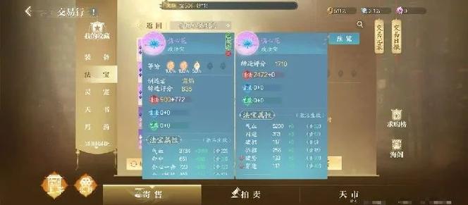 诛仙手游账号交易平台