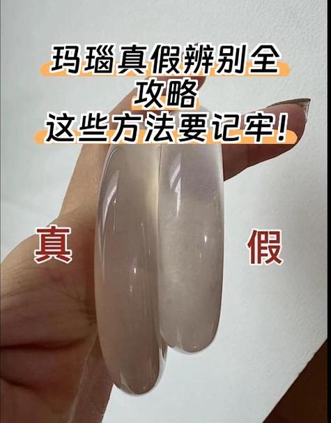 玛瑙真假鉴别方法