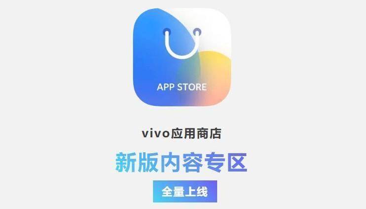 网页版vivo应用商店