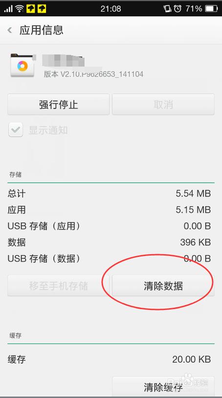 oppo手机太卡反应太慢