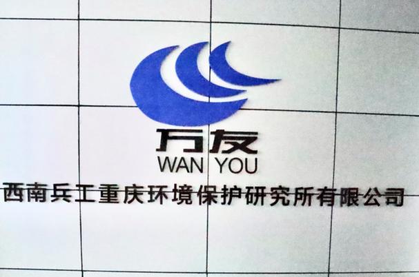 重庆公司有哪些