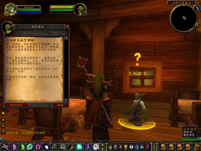 魔兽世界职业大厅任务