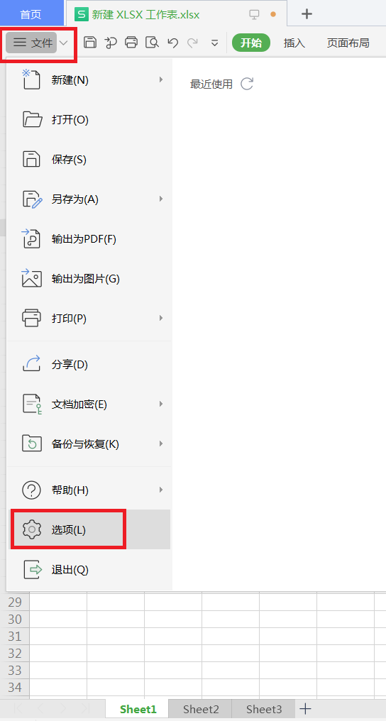 wps方向键不能移动格子