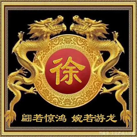 徐姓与哪个姓结婚合适
