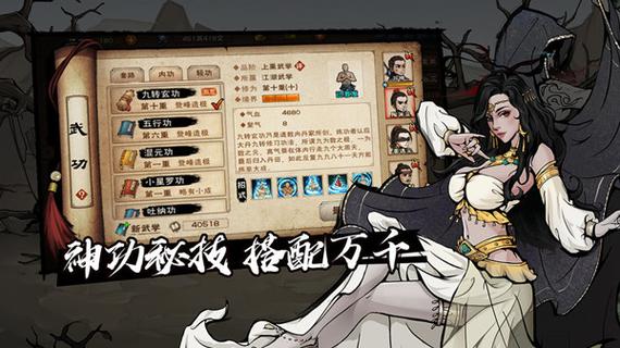 烟雨江湖文皇经100到200
