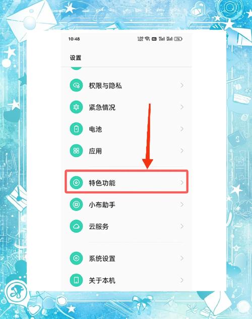 oppo手机飞行模式怎么解除
