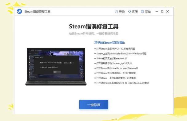 steam修复游戏方法