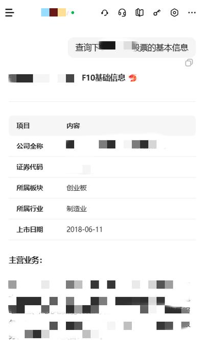 联融投资咨询有限公司