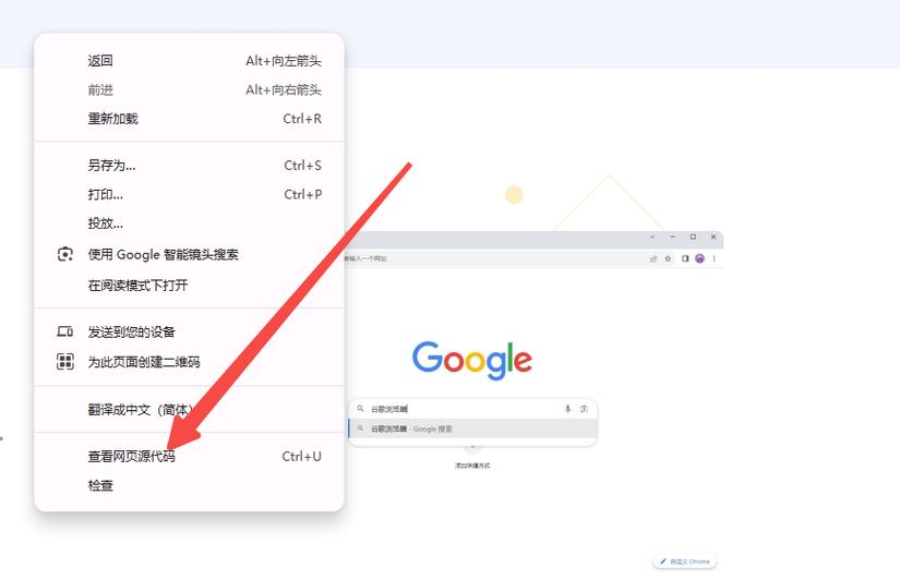手机版chrome屏蔽广告