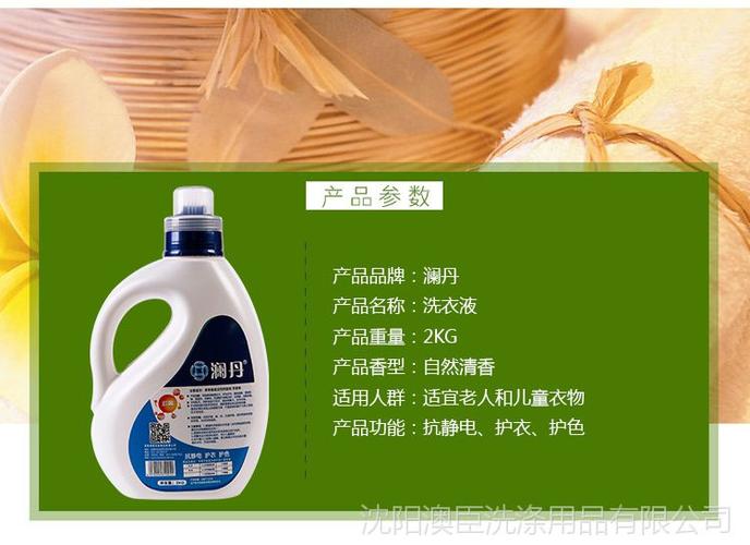 洗衣液批发厂家直销